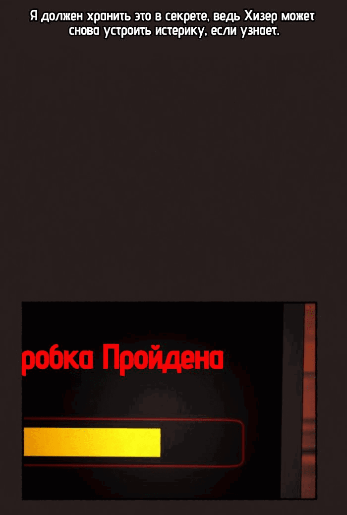 Манга Побег из комнаты - Глава 9 Страница 29