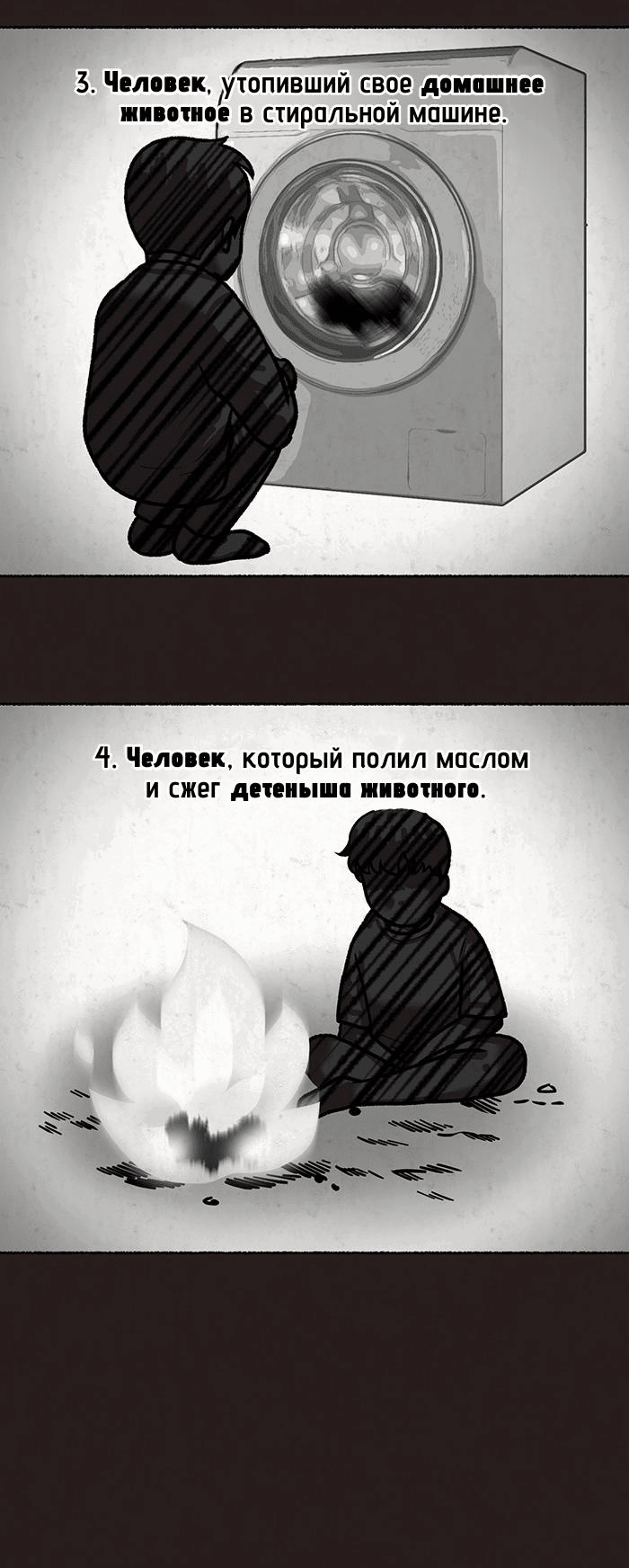Манга Побег из комнаты - Глава 8 Страница 12