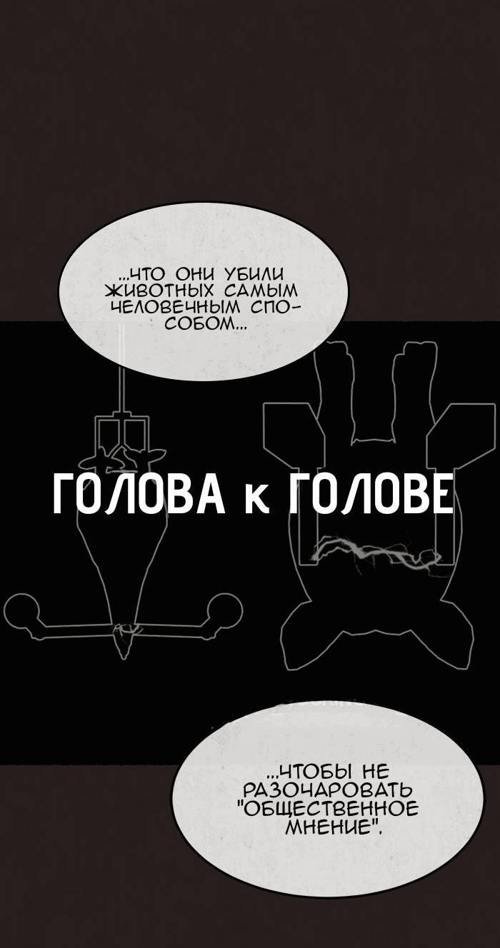Манга Побег из комнаты - Глава 8 Страница 24