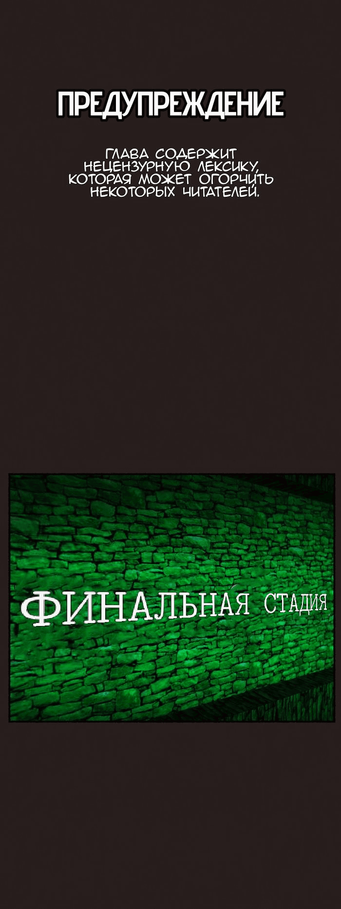 Манга Побег из комнаты - Глава 8 Страница 2