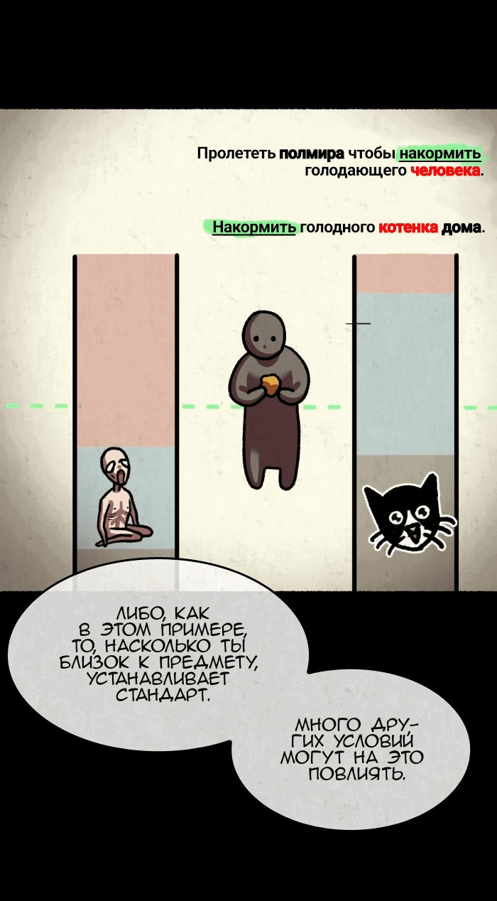 Манга Побег из комнаты - Глава 7 Страница 52