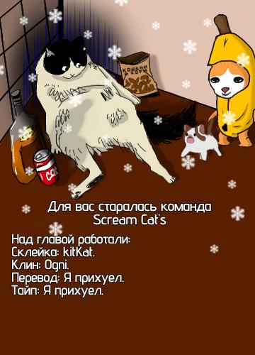 Манга Побег из комнаты - Глава 7 Страница 66