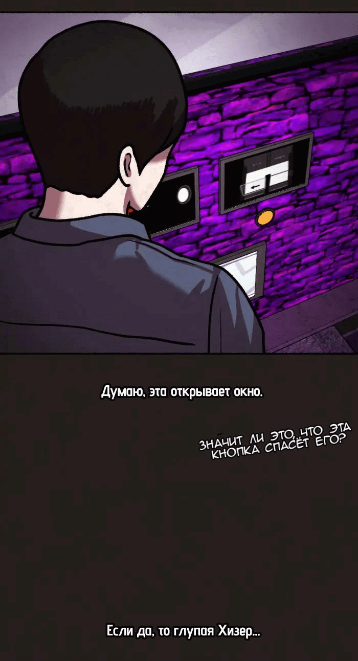 Манга Побег из комнаты - Глава 4 Страница 46