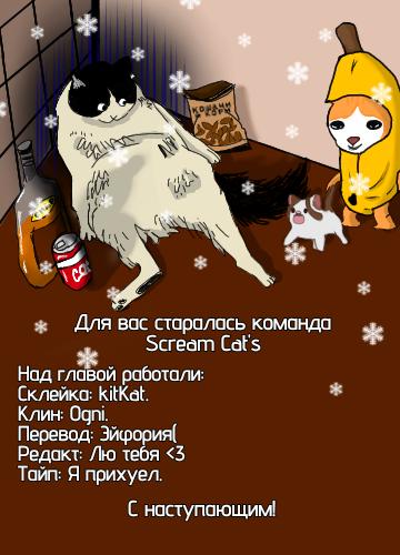Манга Побег из комнаты - Глава 4 Страница 69