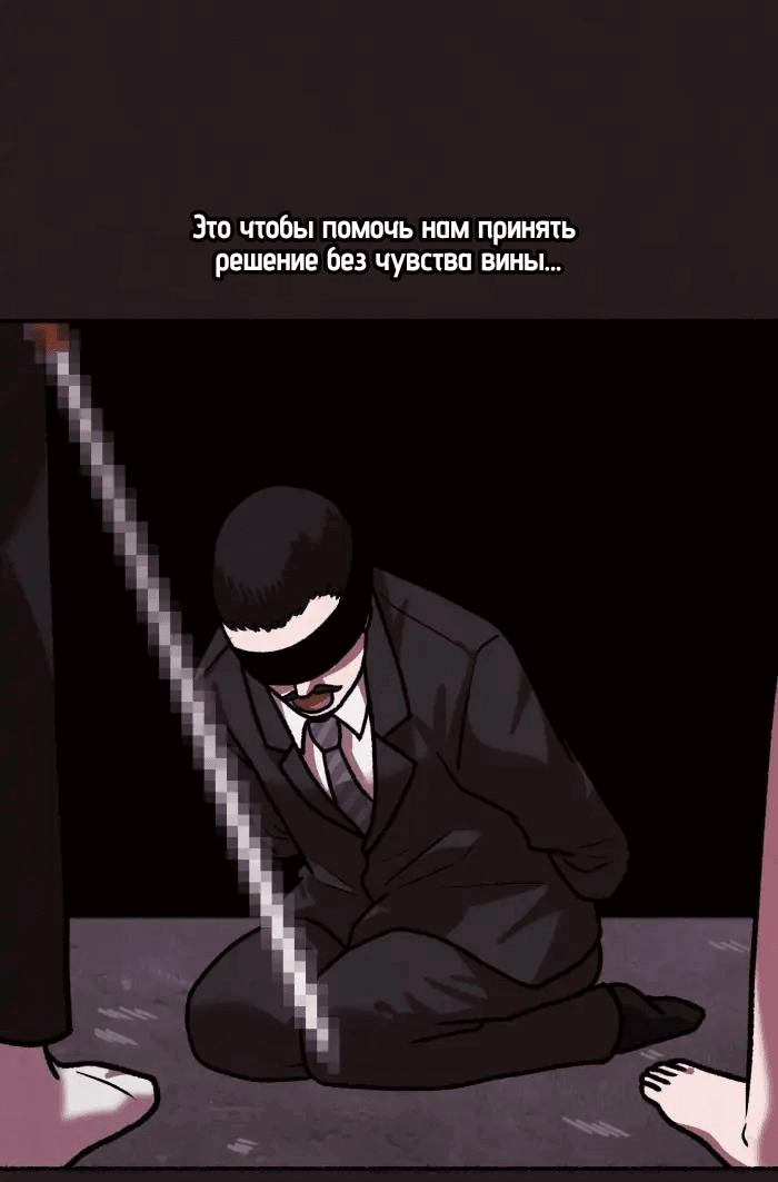 Манга Побег из комнаты - Глава 4 Страница 44