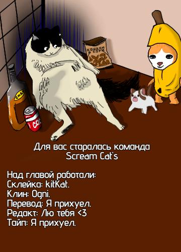 Манга Побег из комнаты - Глава 3 Страница 71