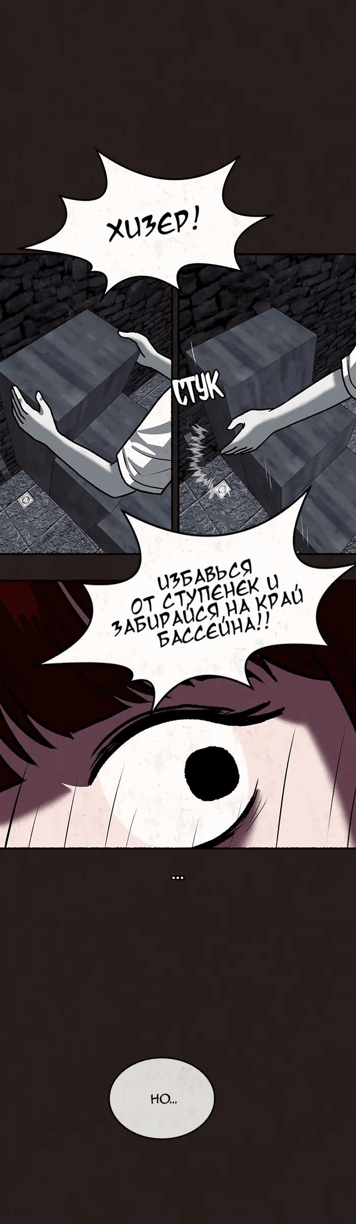 Манга Побег из комнаты - Глава 3 Страница 13