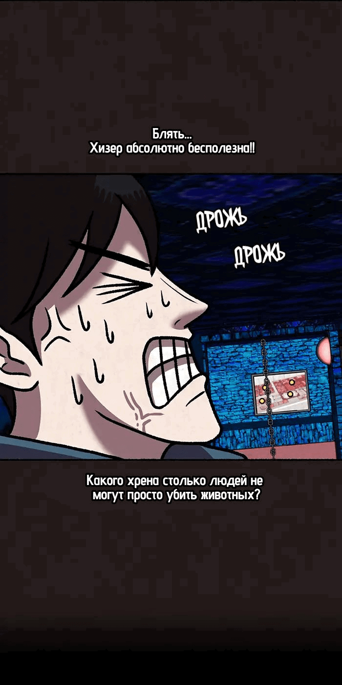 Манга Побег из комнаты - Глава 3 Страница 26