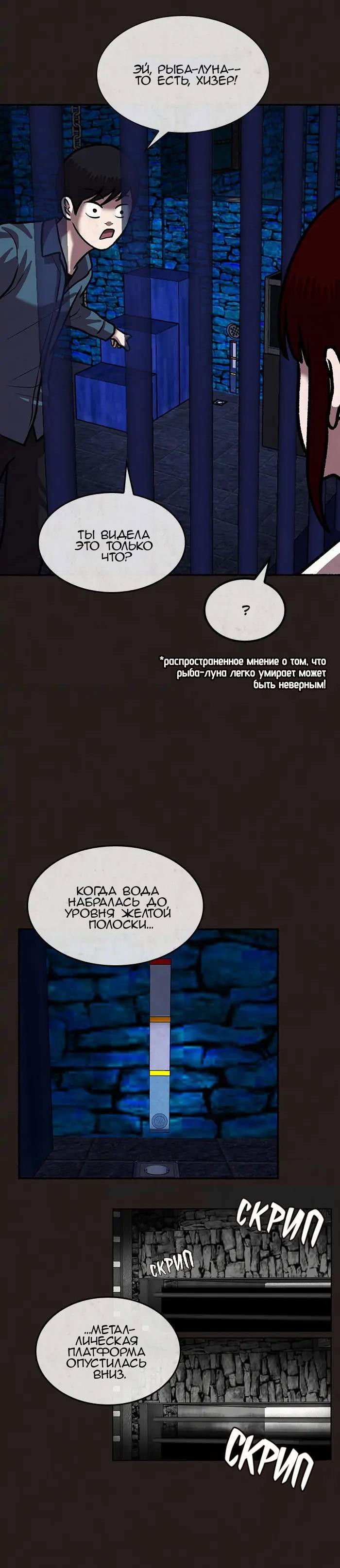 Манга Побег из комнаты - Глава 2 Страница 20