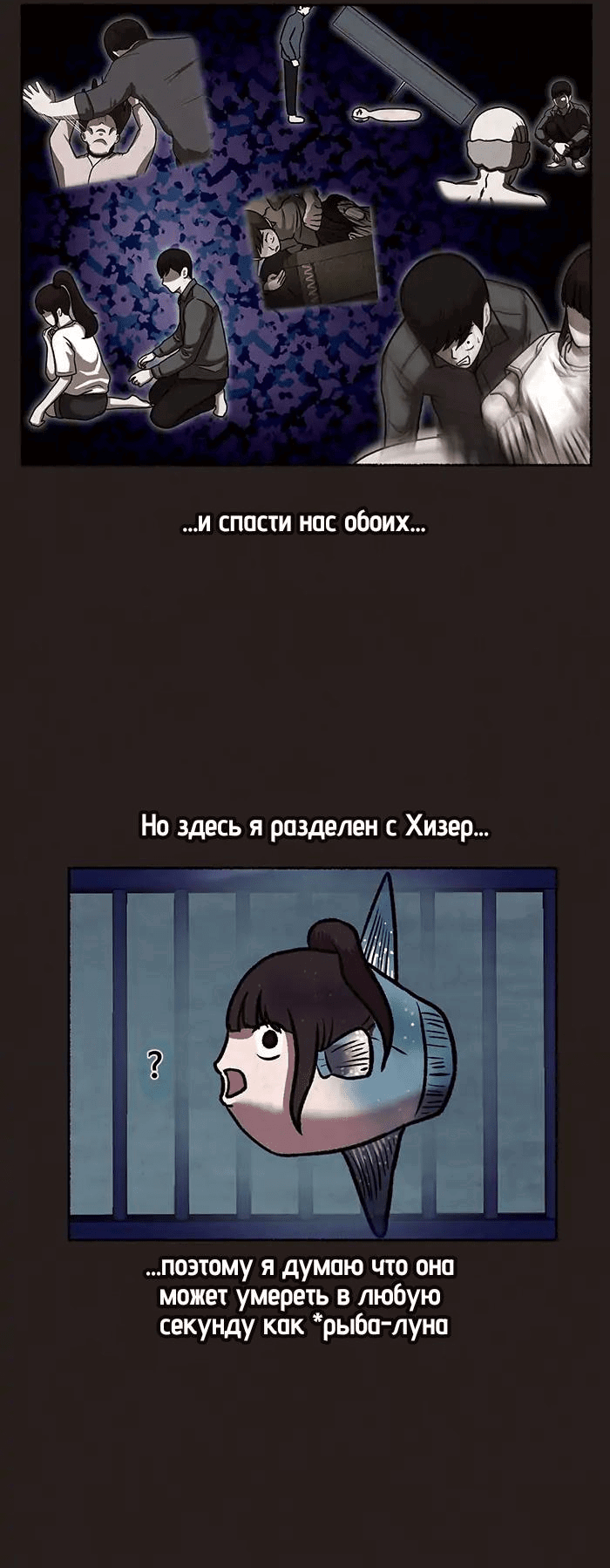 Манга Побег из комнаты - Глава 2 Страница 19