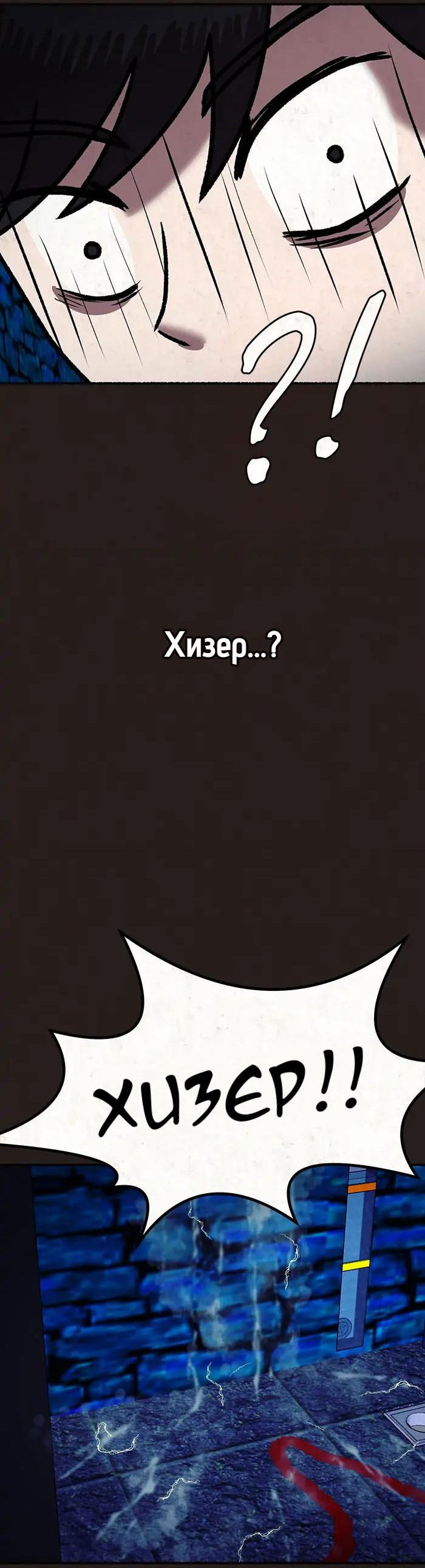 Манга Побег из комнаты - Глава 2 Страница 59