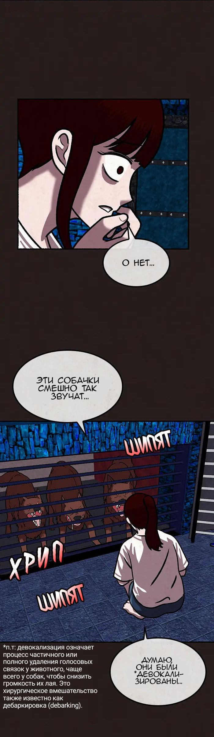 Манга Побег из комнаты - Глава 2 Страница 14