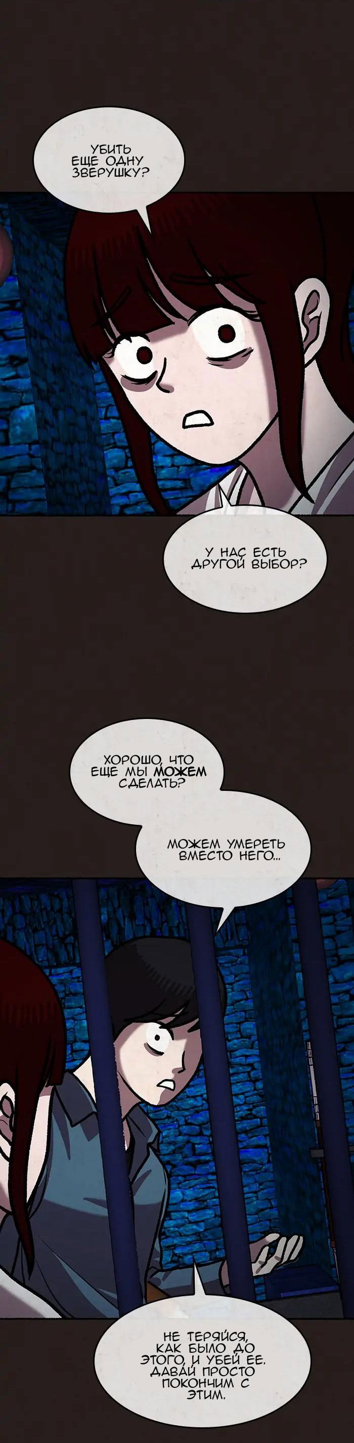 Манга Побег из комнаты - Глава 2 Страница 39