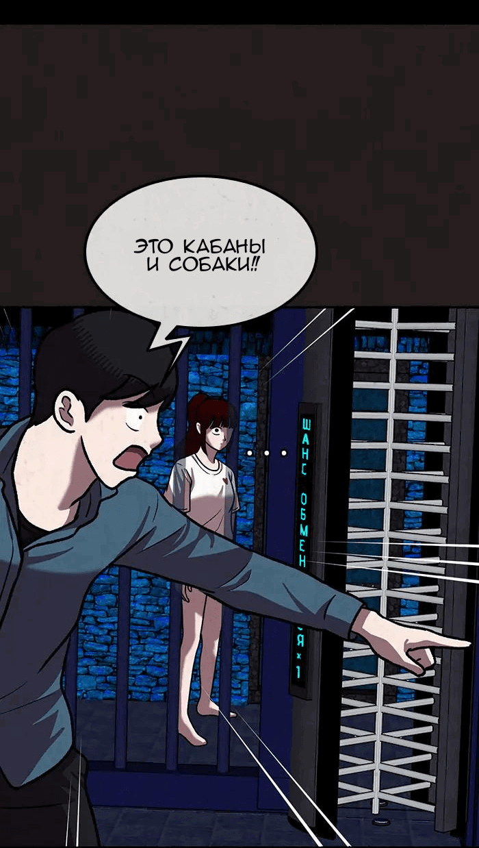 Манга Побег из комнаты - Глава 2 Страница 13