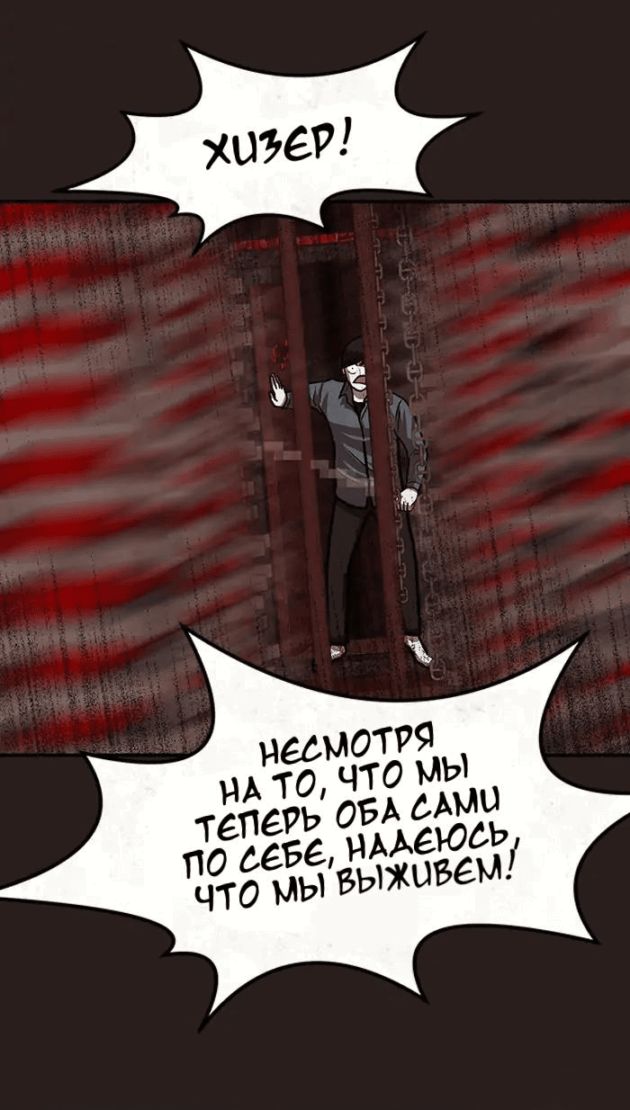Манга Побег из комнаты - Глава 1 Страница 47