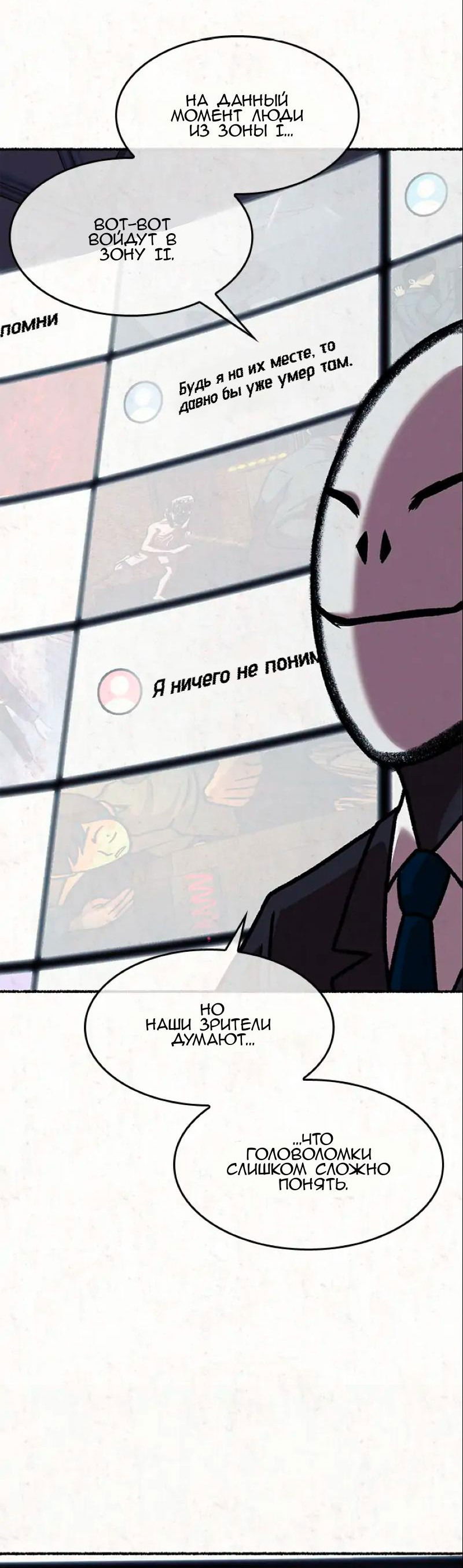 Манга Побег из комнаты - Глава 0 Страница 36