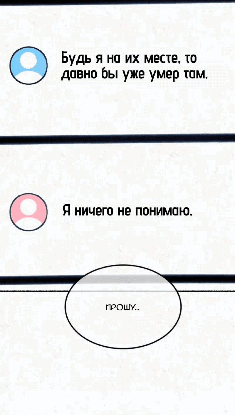 Манга Побег из комнаты - Глава 0 Страница 37