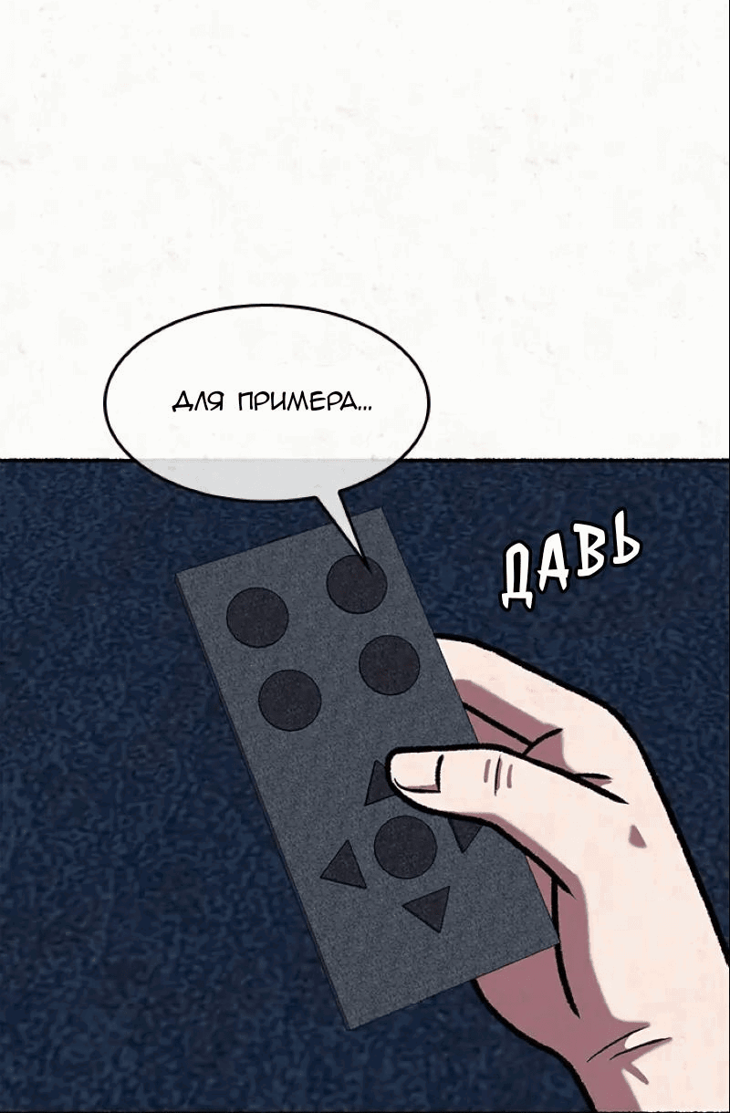 Манга Побег из комнаты - Глава 0 Страница 40