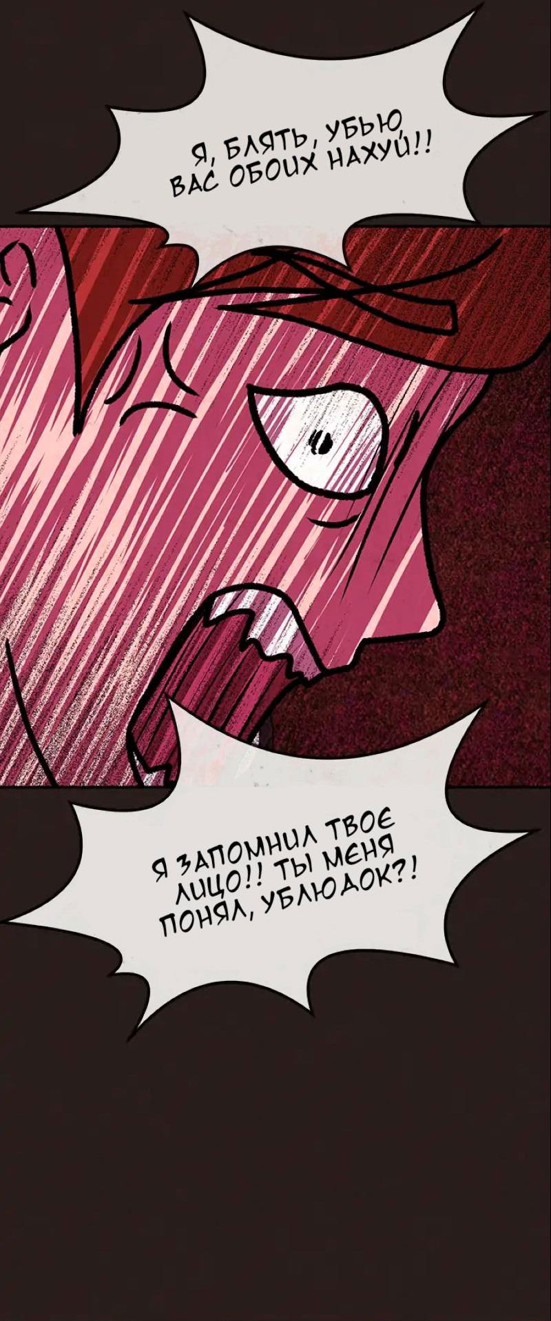 Манга Побег из комнаты - Глава 40 Страница 23