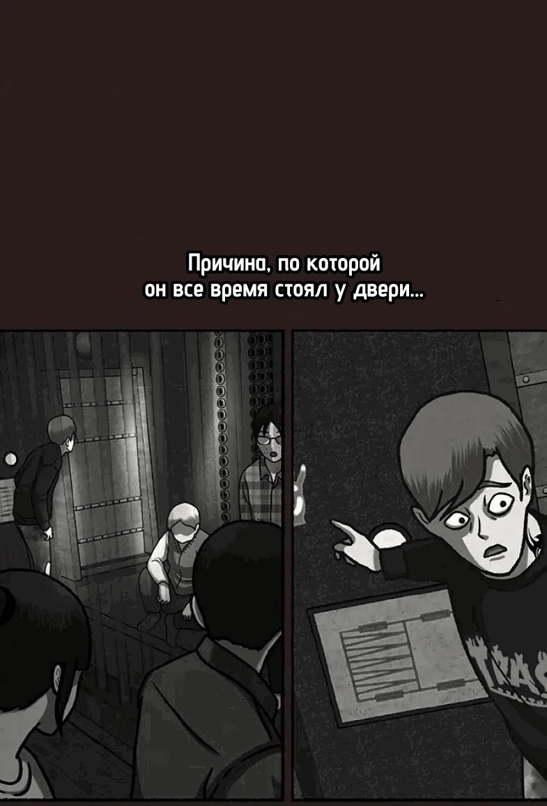 Манга Побег из комнаты - Глава 40 Страница 12