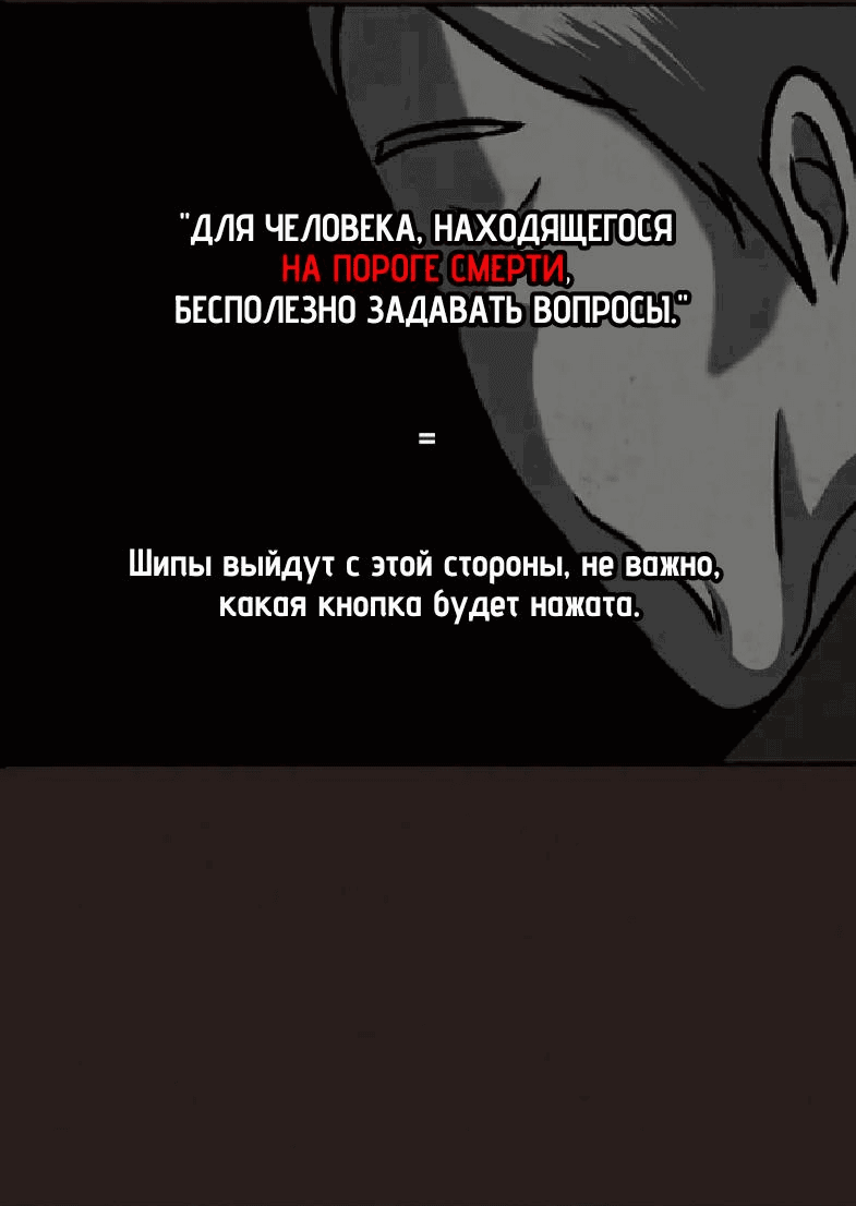 Манга Побег из комнаты - Глава 40 Страница 17