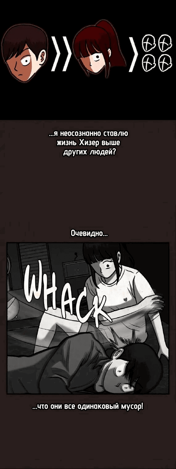 Манга Побег из комнаты - Глава 40 Страница 36