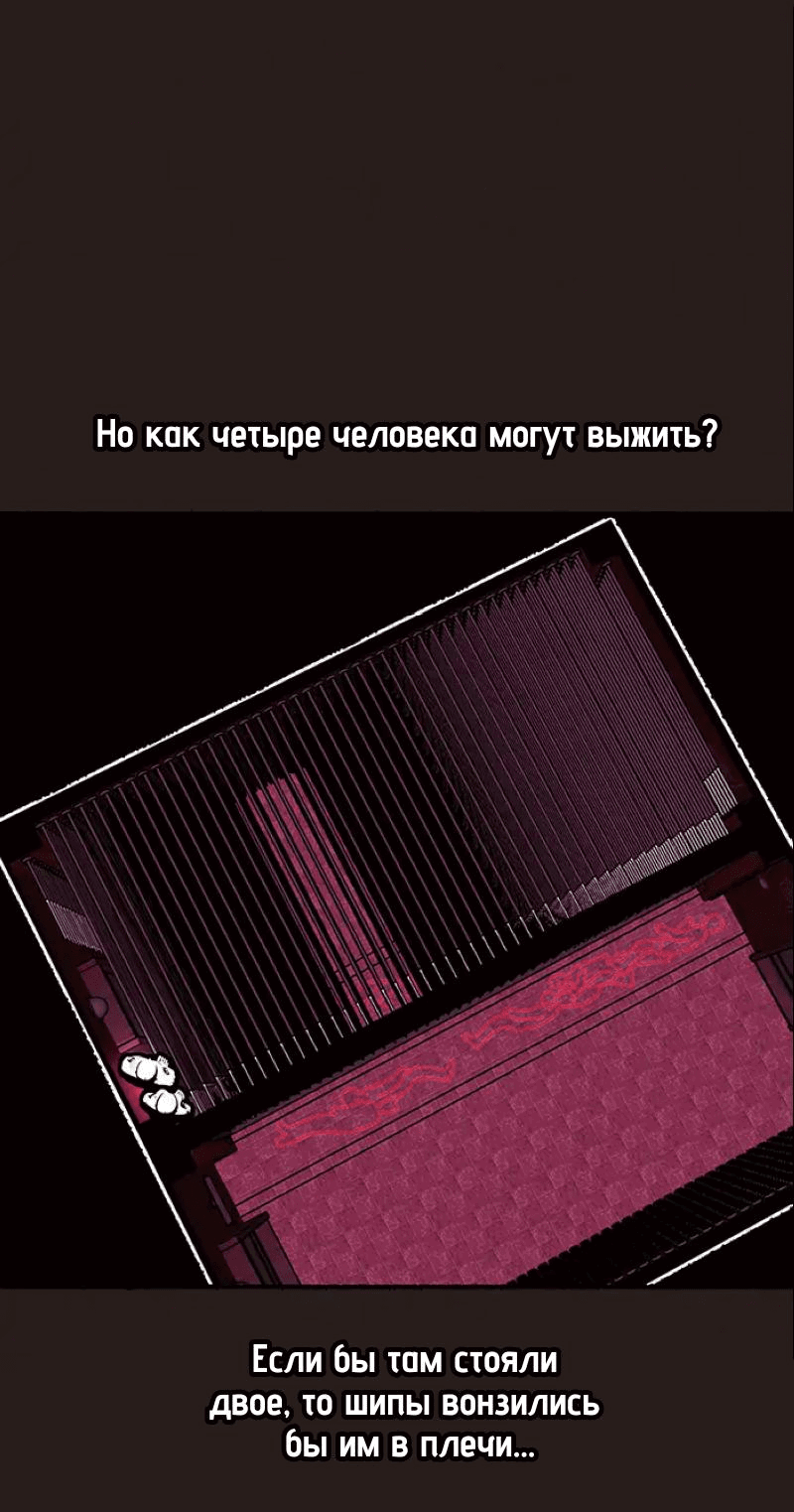Манга Побег из комнаты - Глава 40 Страница 20