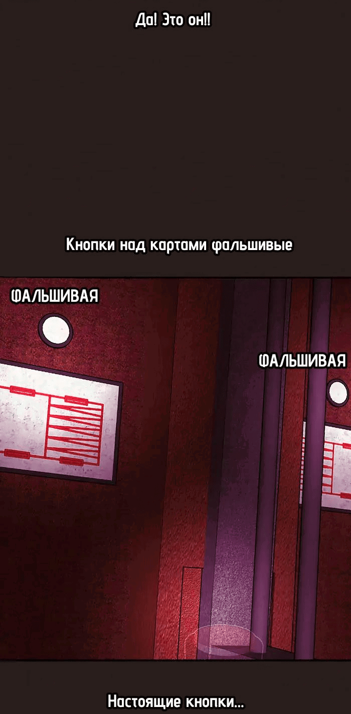 Манга Побег из комнаты - Глава 39 Страница 54