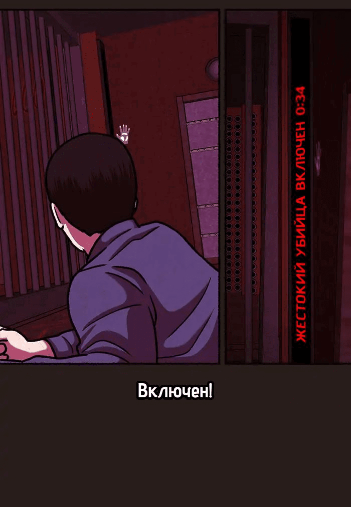 Манга Побег из комнаты - Глава 39 Страница 48