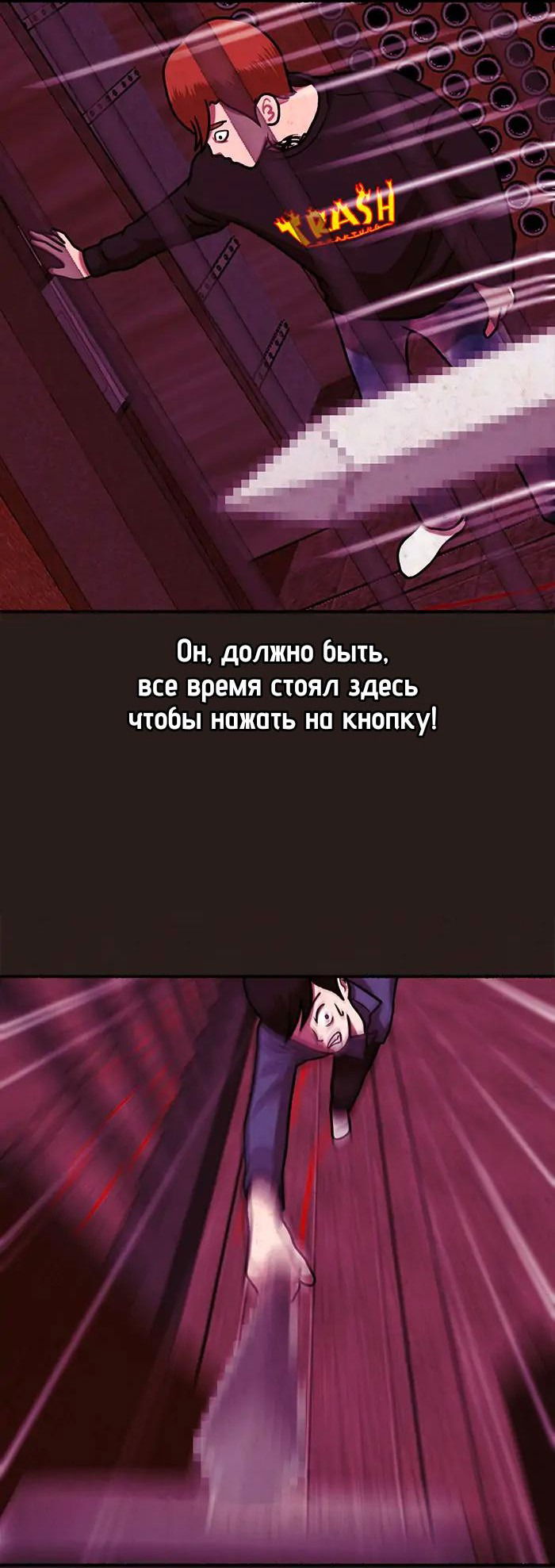 Манга Побег из комнаты - Глава 39 Страница 39