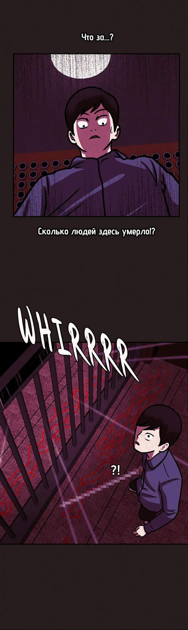 Манга Побег из комнаты - Глава 38 Страница 62