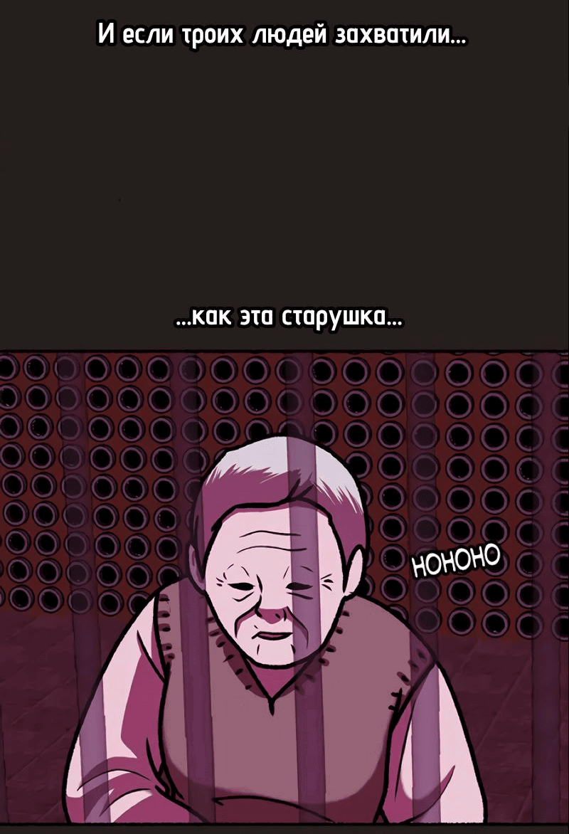 Манга Побег из комнаты - Глава 38 Страница 36