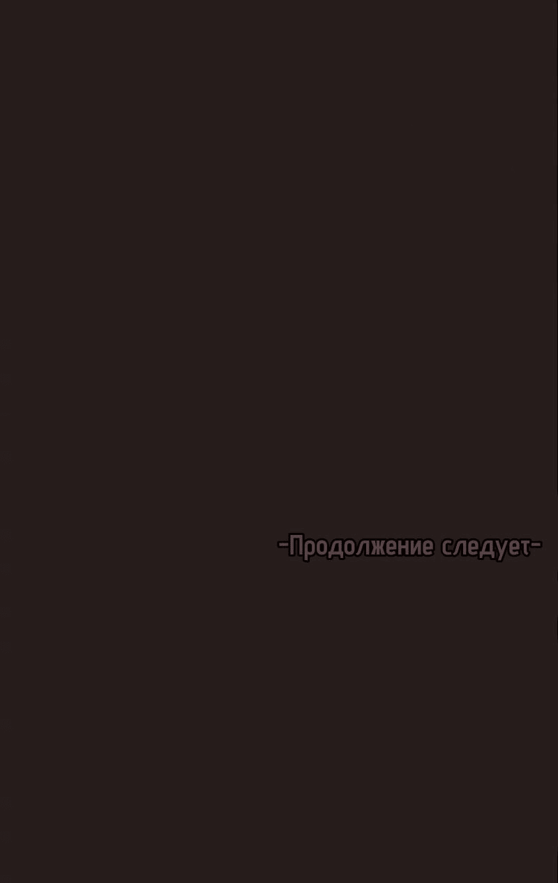 Манга Побег из комнаты - Глава 38 Страница 67