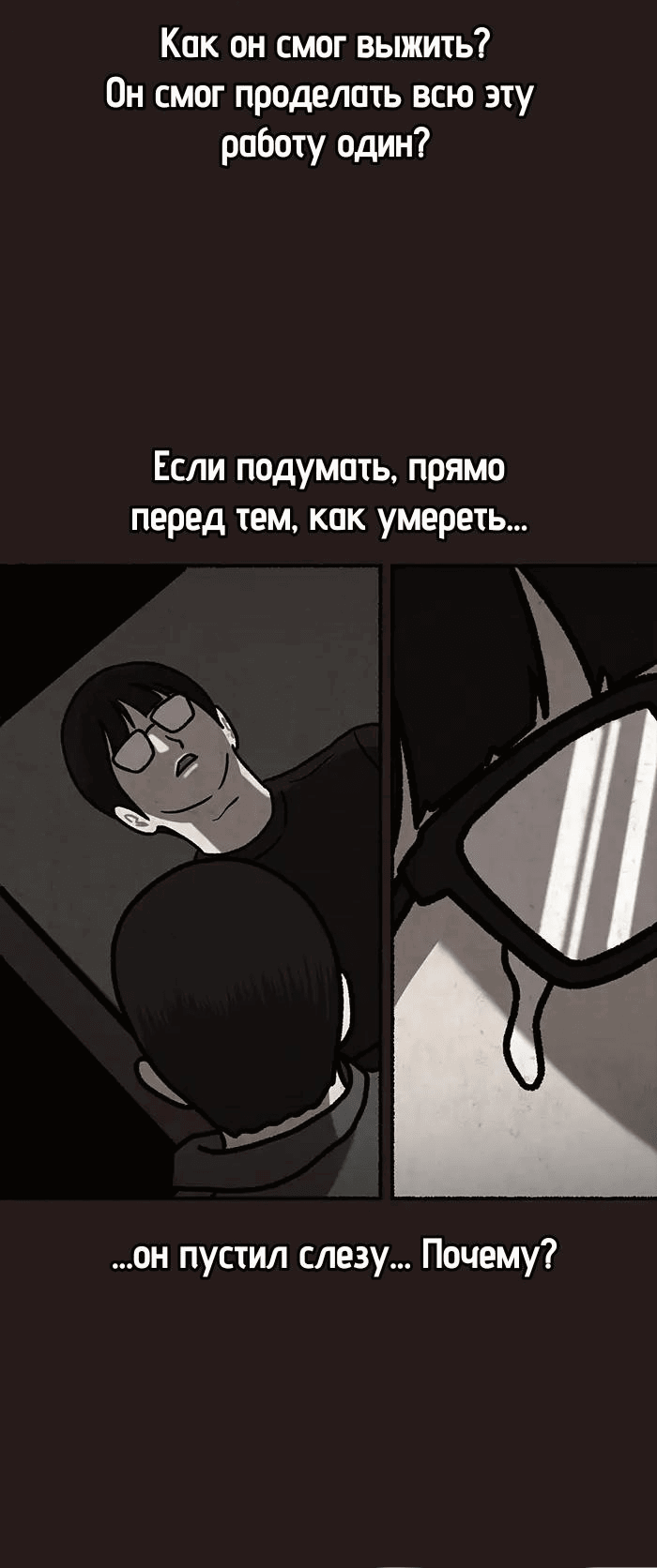 Манга Побег из комнаты - Глава 37 Страница 45