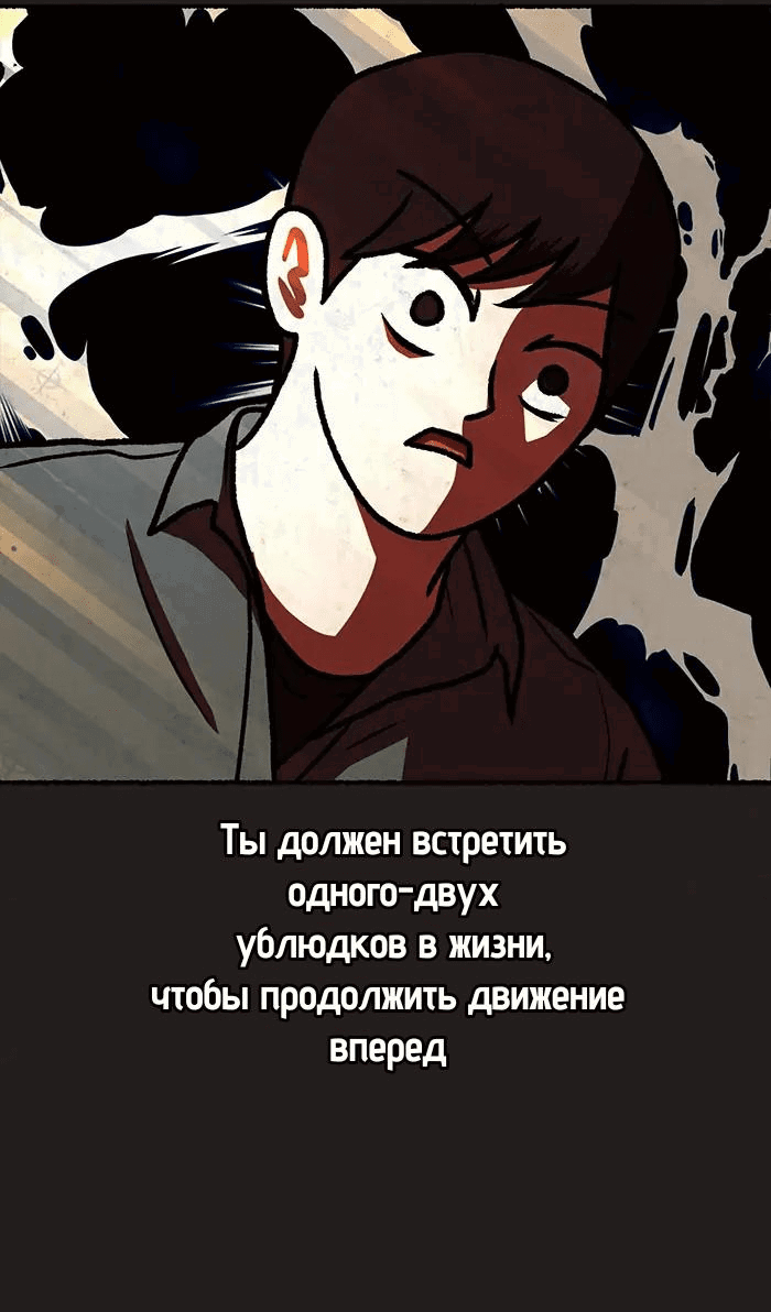 Манга Побег из комнаты - Глава 37 Страница 41