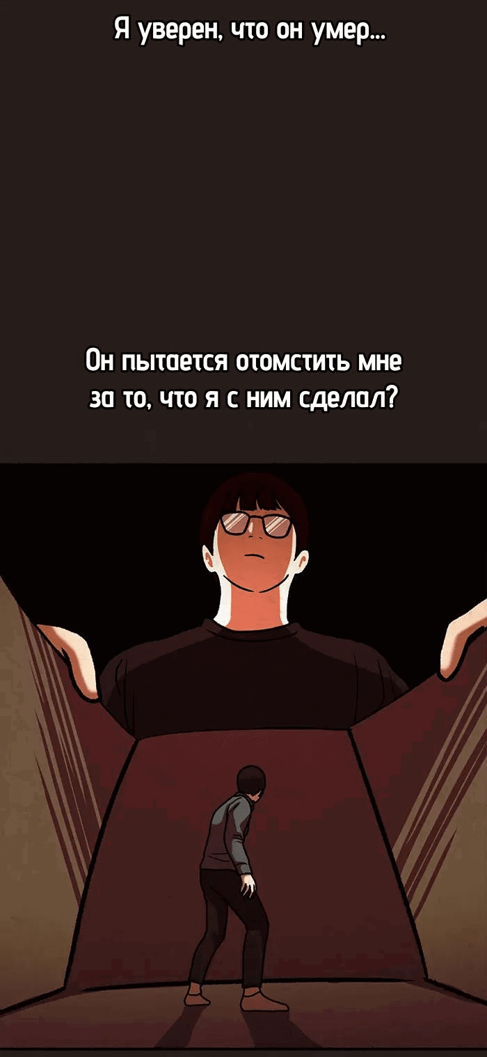 Манга Побег из комнаты - Глава 37 Страница 44