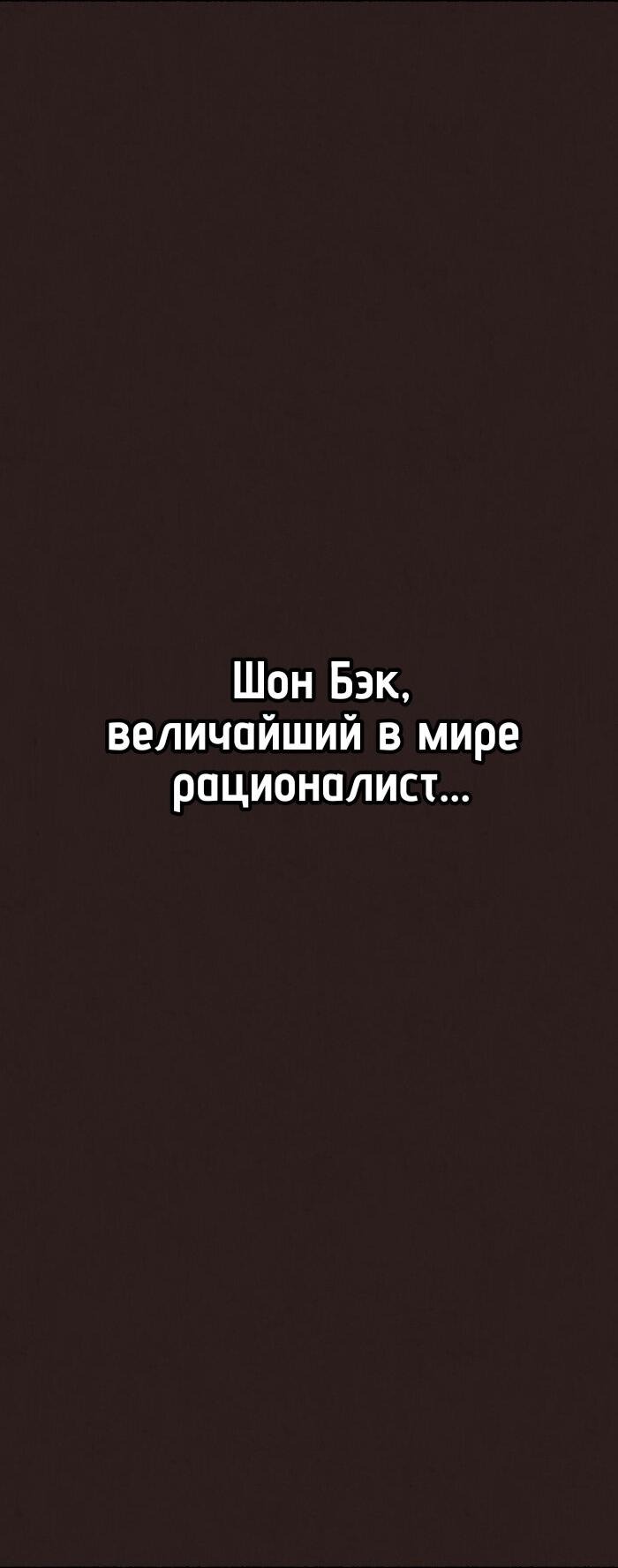 Манга Побег из комнаты - Глава 17 Страница 4
