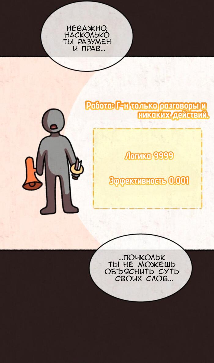 Манга Побег из комнаты - Глава 16 Страница 28