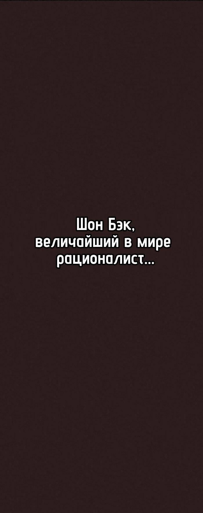 Манга Побег из комнаты - Глава 16 Страница 40