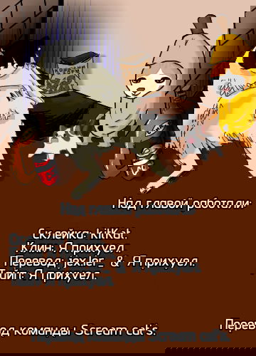 Манга Побег из комнаты - Глава 16 Страница 42