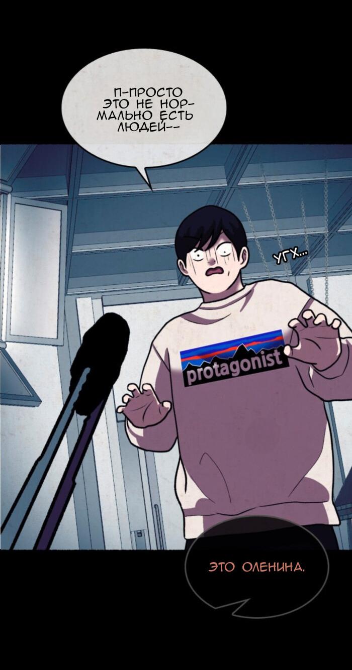 Манга Побег из комнаты - Глава 16 Страница 11