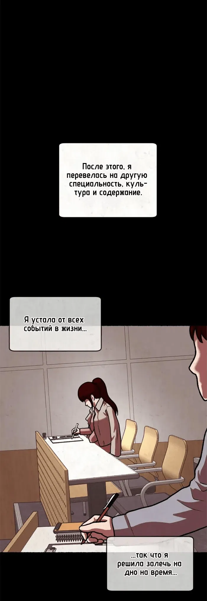 Манга Побег из комнаты - Глава 24 Страница 53