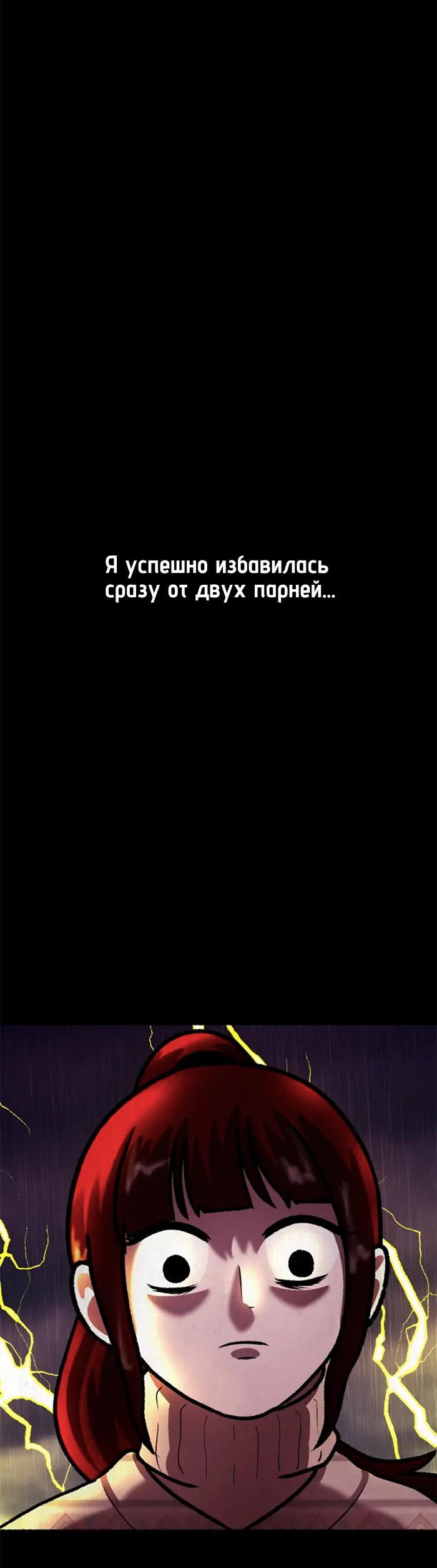 Манга Побег из комнаты - Глава 24 Страница 40