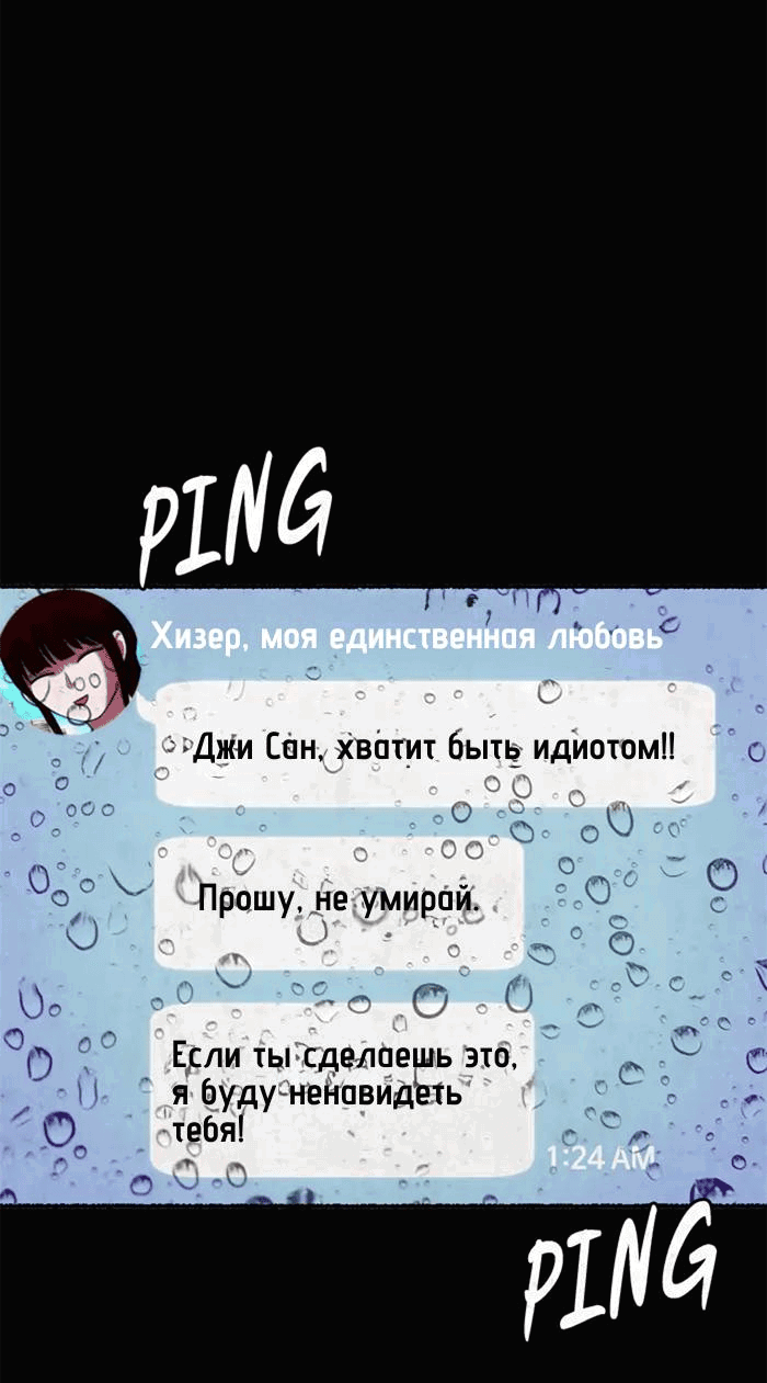 Манга Побег из комнаты - Глава 24 Страница 23