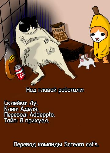Манга Побег из комнаты - Глава 24 Страница 65