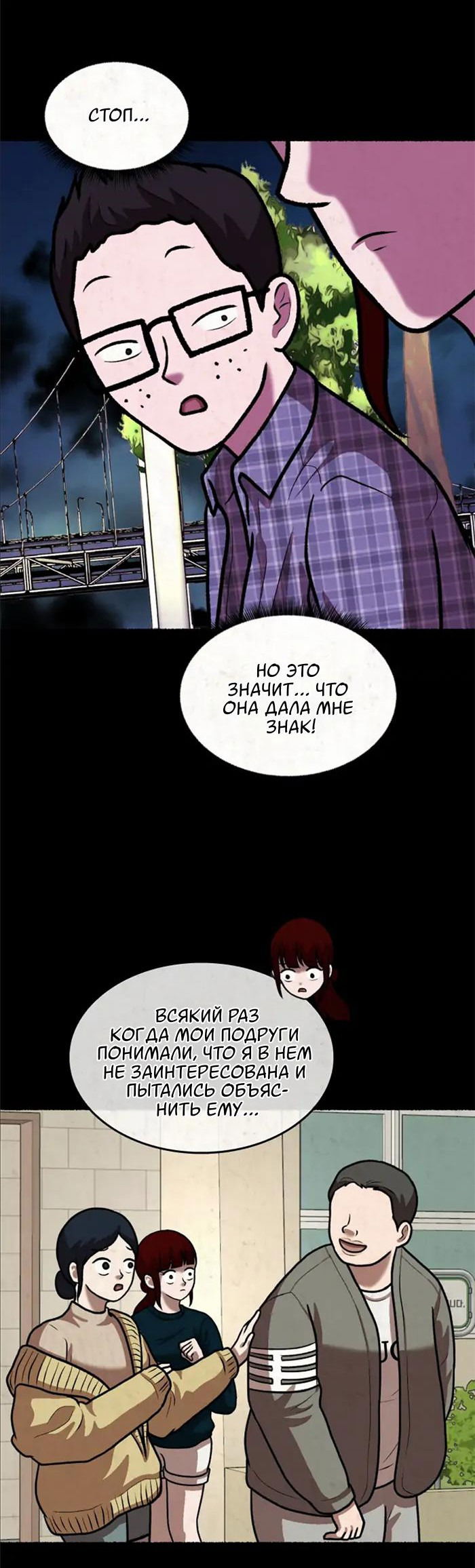 Манга Побег из комнаты - Глава 23 Страница 19