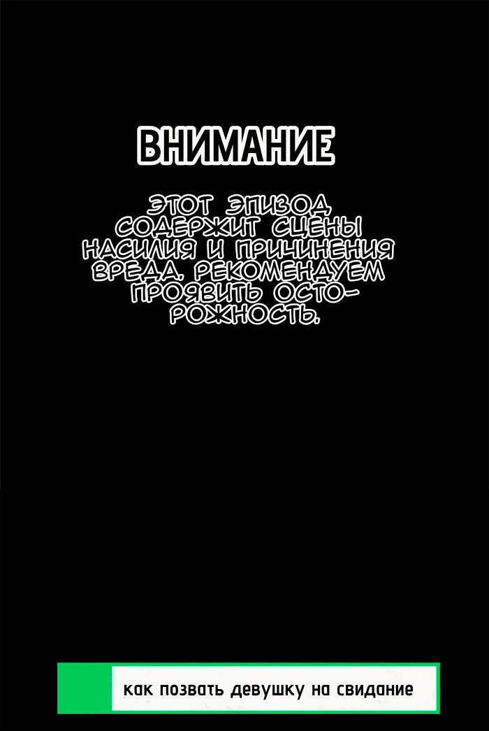 Манга Побег из комнаты - Глава 23 Страница 2