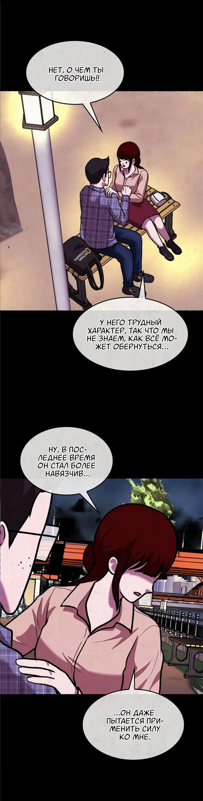 Манга Побег из комнаты - Глава 23 Страница 23