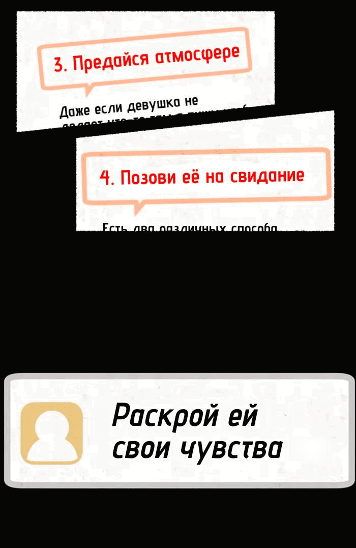Манга Побег из комнаты - Глава 23 Страница 3