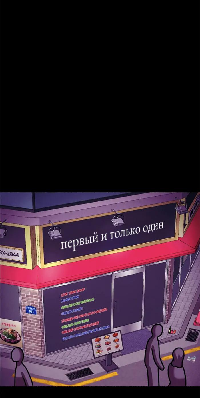 Манга Побег из комнаты - Глава 23 Страница 59